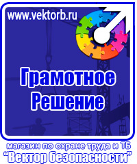 Журнал учета инструктажей по охране труда для работников в Благовещенске купить vektorb.ru