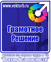Журнал учета инструктажа по охране труда для работников в Благовещенске купить vektorb.ru