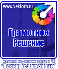 Стенд уголок потребителя купить в Благовещенске купить vektorb.ru