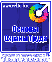 Стенд уголок потребителя купить в Благовещенске vektorb.ru