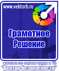 Журнал учета инструктажа по пожарной безопасности на рабочем месте в Благовещенске купить vektorb.ru
