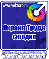 Журнал учета инструктажа по пожарной безопасности на рабочем месте в Благовещенске vektorb.ru