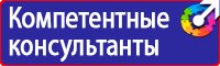 Информационные стенды охране труда в Благовещенске vektorb.ru