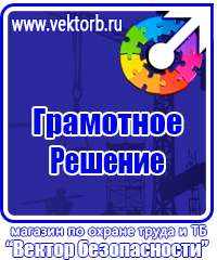 Купить пожарное оборудование оптом в Благовещенске купить vektorb.ru