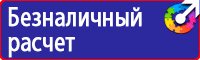 Дорожный знак парковка запрещена в Благовещенске купить vektorb.ru