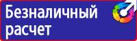 Журнал присвоения 2 группы по электробезопасности в Благовещенске купить vektorb.ru