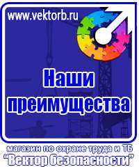Журнал присвоения 2 группы по электробезопасности в Благовещенске vektorb.ru