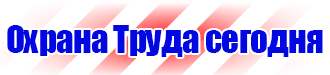 Дорожный знак крест на синем фоне в Благовещенске vektorb.ru