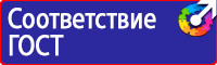Дорожный знак стрелка на синем фоне 4 2 1 в Благовещенске
