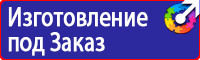 Дорожный знак стрелка на синем фоне 4 2 1 в Благовещенске vektorb.ru