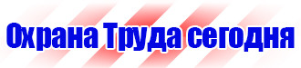 Дорожный знак стрелка на синем фоне 4 2 1 в Благовещенске vektorb.ru