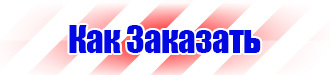 Дорожный знак стрелка на синем фоне перечеркнута в Благовещенске vektorb.ru