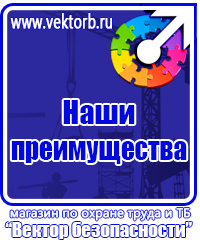 Журнал регистрации инструктажа по технике безопасности на рабочем месте в Благовещенске vektorb.ru