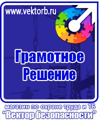 Маркировка труб наклейки в Благовещенске vektorb.ru