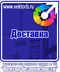 Журнал регистрации повторного инструктажа по охране труда в Благовещенске vektorb.ru