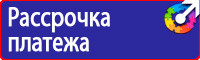 Знак пожарной безопасности пожарный кран с номером в Благовещенске vektorb.ru