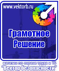 Журнал регистрации использования аптечки первой помощи в Благовещенске vektorb.ru