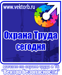 Купить информационный щит на стройку в Благовещенске купить vektorb.ru