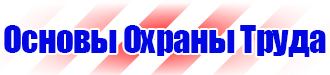 Дорожные знаки запрещающие парковку и остановку в Благовещенске купить vektorb.ru