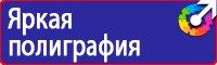 Дорожные знаки парковки и остановки в Благовещенске vektorb.ru
