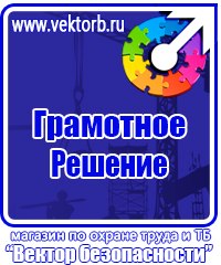 План эвакуации люминесцентный в Благовещенске vektorb.ru