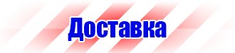 Видеоурок по электробезопасности 2 группа в Благовещенске купить vektorb.ru