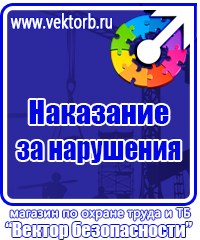 Журнал учета инструктажа по пожарной безопасности купить в Благовещенске купить vektorb.ru
