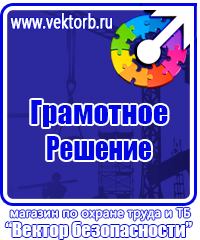 Какие журналы по пожарной безопасности должны быть в организации в Благовещенске vektorb.ru