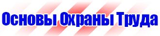 Какие журналы по пожарной безопасности должны быть в организации в Благовещенске купить vektorb.ru