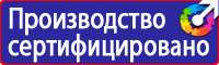 Табличка на электрощитовую высокое напряжение в Благовещенске vektorb.ru