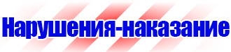 Стенд уголок по охране труда с логотипом в Благовещенске vektorb.ru