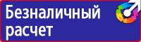 Перечень журналов по безопасности дорожного движения на предприятии в Благовещенске vektorb.ru