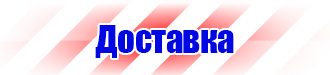 Плакаты по охране труда сварочные работы в Благовещенске купить vektorb.ru