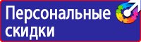 Табличка не включать работают люди 200х100мм в Благовещенске vektorb.ru