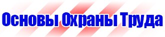 Ящик для песка пожарный купить в Благовещенске купить vektorb.ru