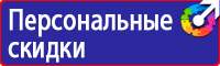 Плакаты по охране труда для офисных работников в Благовещенске vektorb.ru