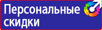 Дорожный знак осторожно животные в Благовещенске купить vektorb.ru