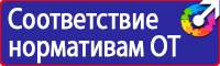 Плакаты по охране труда и технике безопасности при работе на станках в Благовещенске vektorb.ru