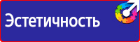 Знаки по электробезопасности в Благовещенске vektorb.ru
