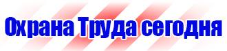 Знак безопасности легковоспламеняющиеся вещества в Благовещенске купить vektorb.ru