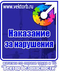 Стенд по антитеррористической безопасности купить в Благовещенске vektorb.ru