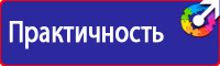 Знаки безопасности не открывать работают люди в Благовещенске vektorb.ru