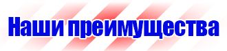 Информационно указательные знаки дорожного движения в Благовещенске купить vektorb.ru