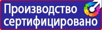Щит пожарный закрытого типа в Благовещенске vektorb.ru