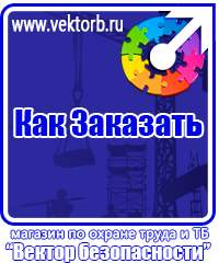 vektorb.ru Схемы строповки и складирования грузов в Благовещенске
