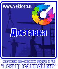 vektorb.ru Стенды по экологии в Благовещенске