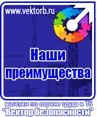 Журнал по технике безопасности для водителей и сопровождающему автобусов в Благовещенске vektorb.ru