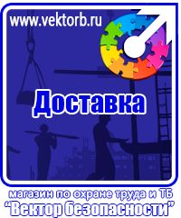 vektorb.ru Информационные щиты в Благовещенске