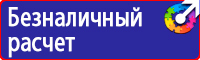 Расположение дорожных знаков на дороге в Благовещенске