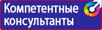 Плакаты по электробезопасности пластик в Благовещенске vektorb.ru